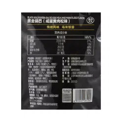 Hema Black Gold Dumpling 160 g