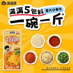 Mashed potatoes mixed with flour 3 boxes 3 box