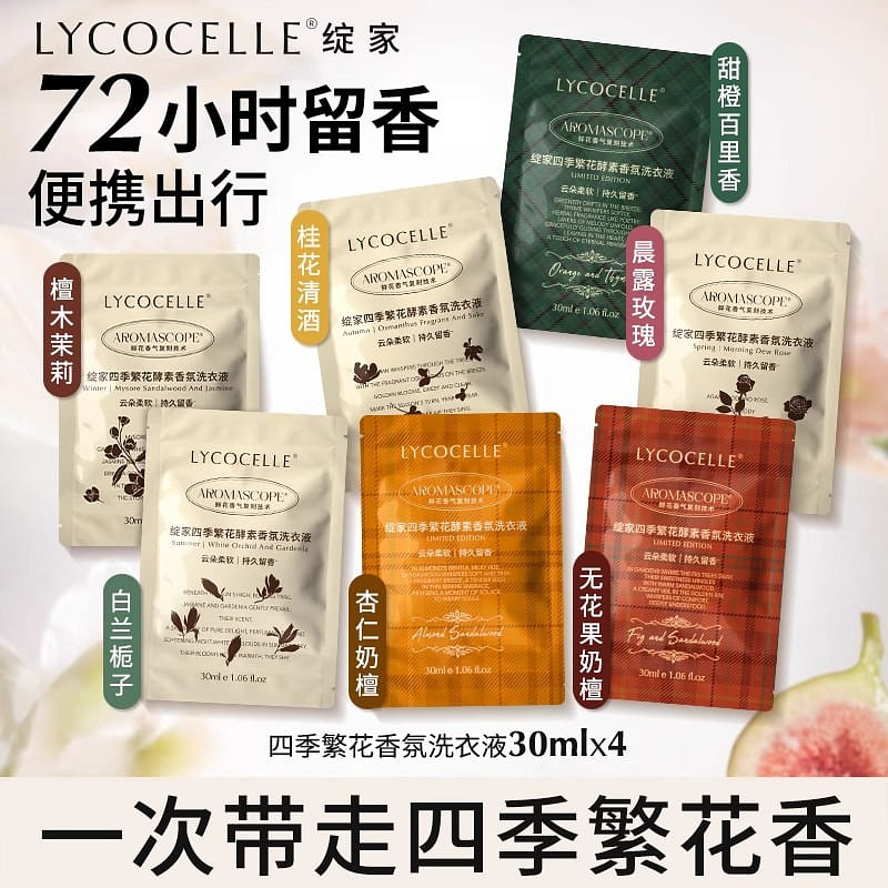 Lycocelle Fragrant laundry detergent 120ml 120 ml