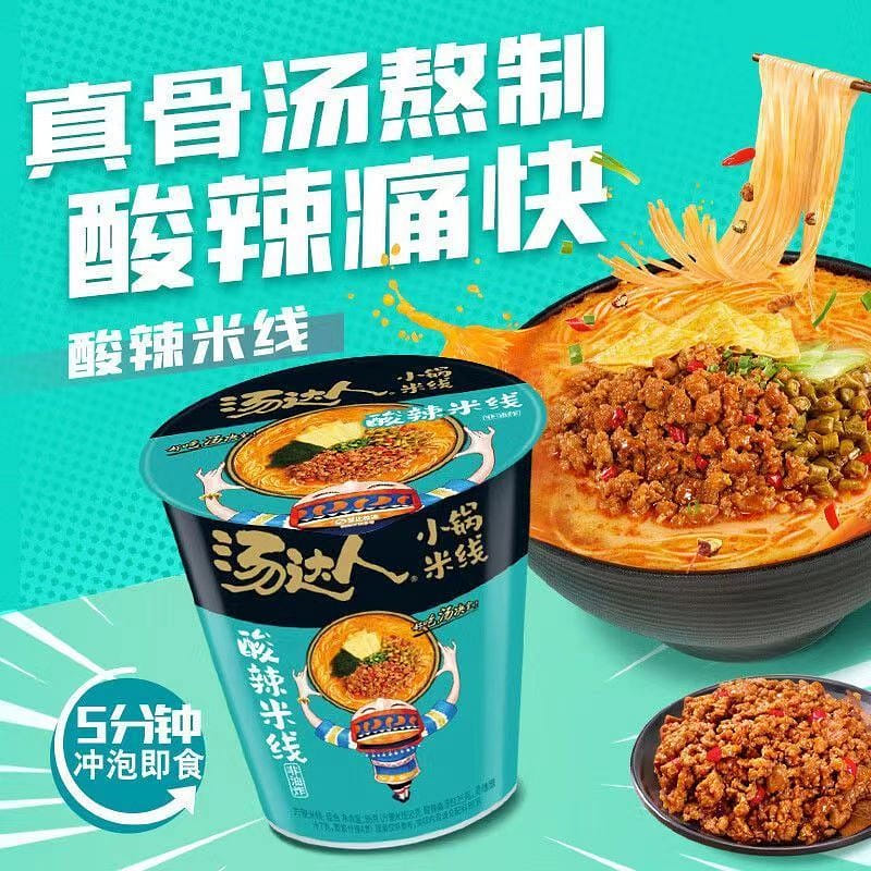 Soup Master Sour and Spicy Rice Noodles 86g * Bucket Convenient Fast Food Fans Casual Night Snacks Lazy Food 86 กรัม