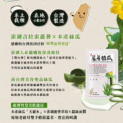 Taiwan LoveMore Loofah & Aloe Vera Hydrating Mask Sheet 5pcs 140 g