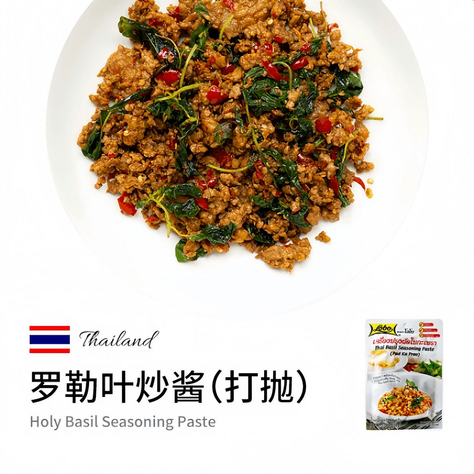 泰国 LOBO 甜罗勒炒肉酱泰式调味料50g*1袋 50 克