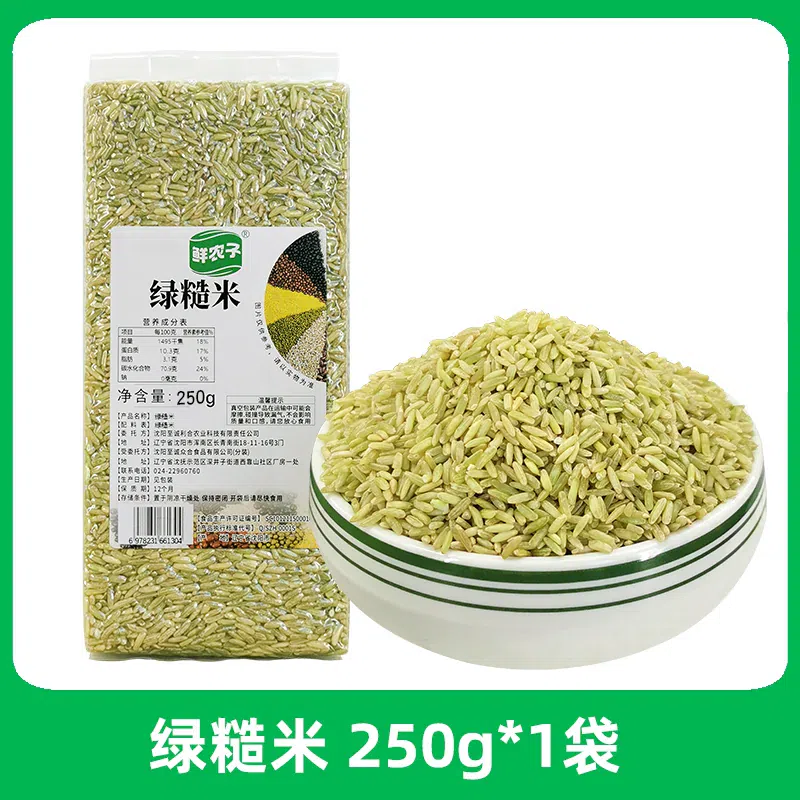 Xiannongzi Green Brown Rice 250g 250 g