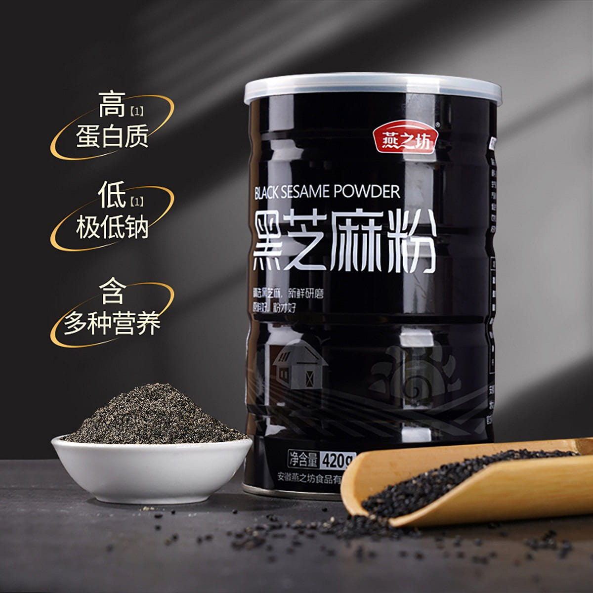 Pure black sesame powder cooked sesame paste porridge dry to eat 420 กรัม