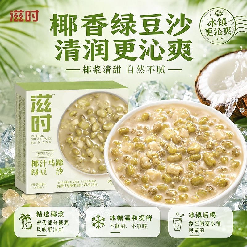 Zishi Water Chestnut and Mung Bean Paste 152g*2 304 g