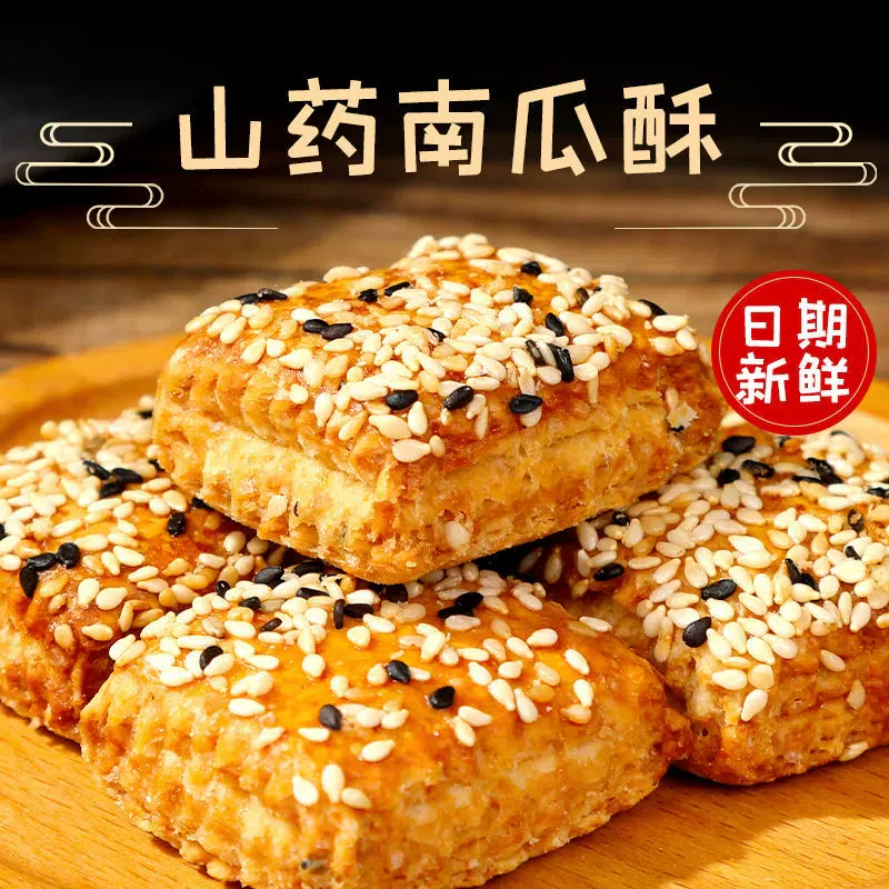 Yam and Pumpkin Mille-Feuille Biscuit 10g*10pieces 100 g