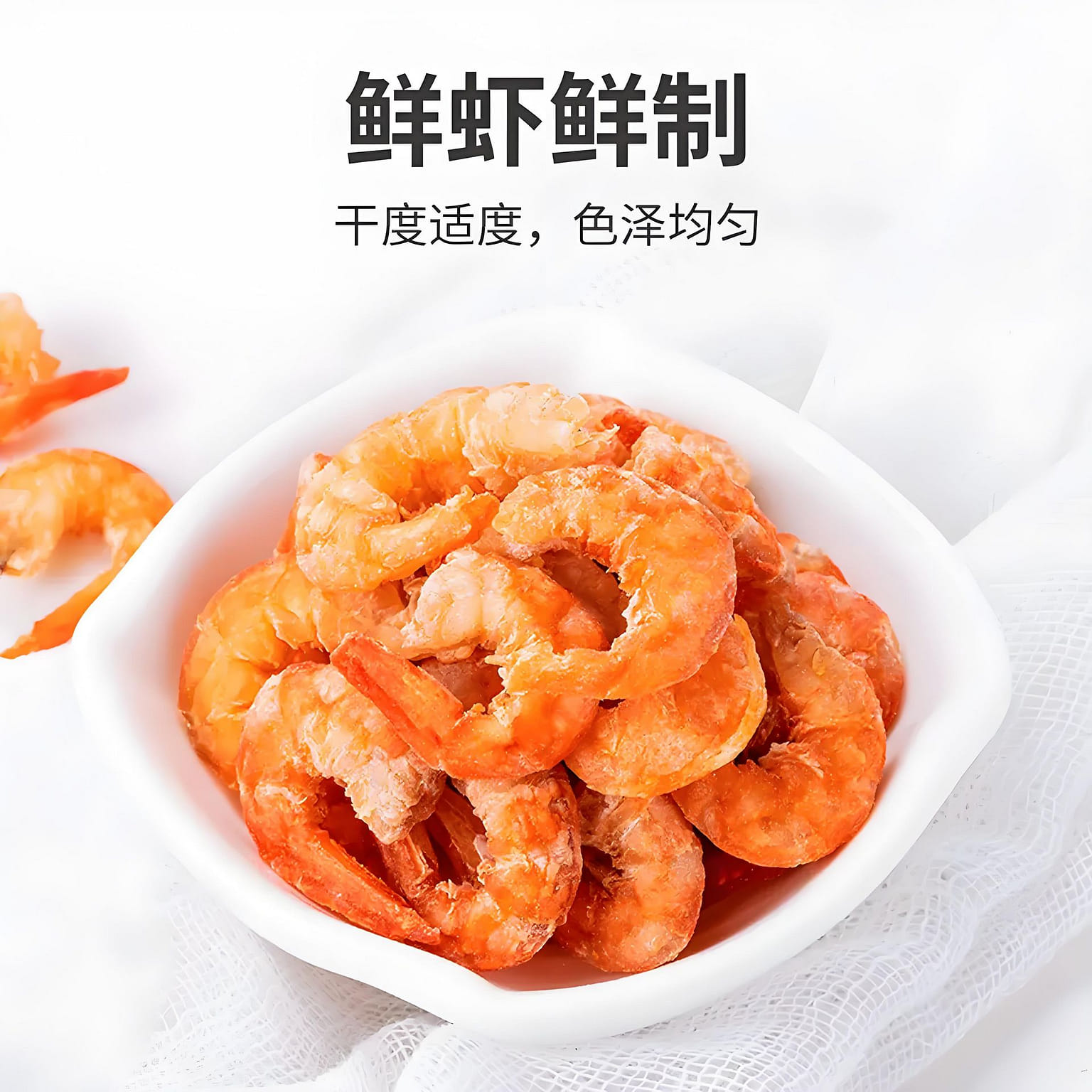 Large Dried Shrimps 150g 150 g