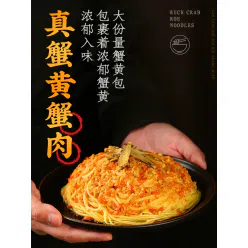 Crab roe noodles 145g*2 290 g