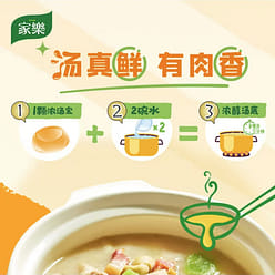 家乐浓汤宝 老母鸡猪骨口味调料 高汤火锅底料0味精32*8颗 256 克