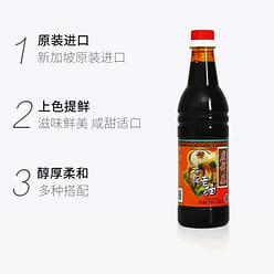 Singapore Dark Soy Sauce 640 ml