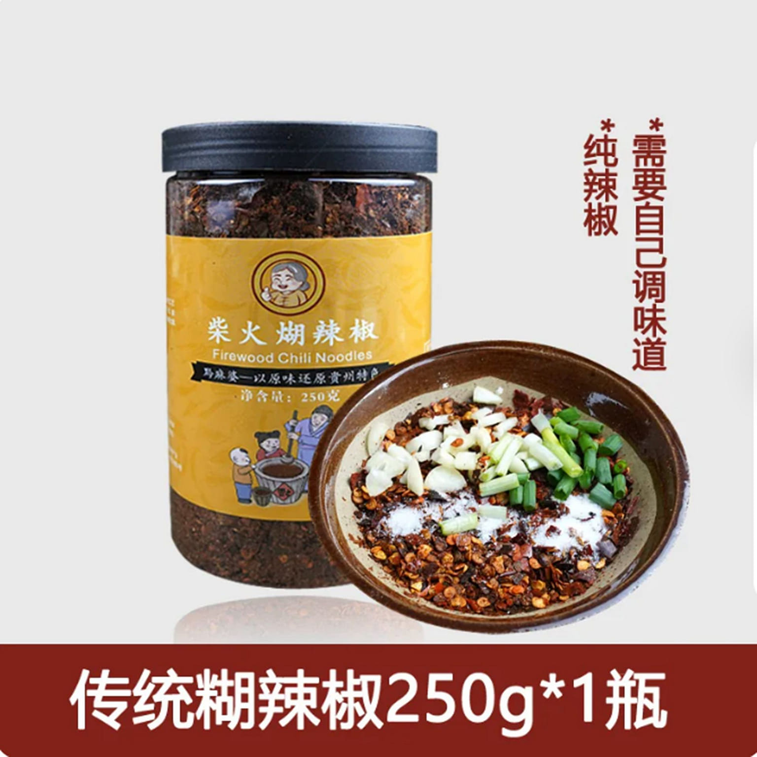 Qian Ma Po Firewood Paste Chili - Pure Chili 250 g