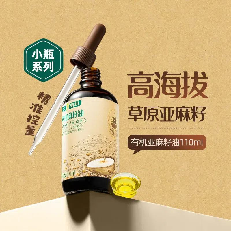 Engnice Organic Flaxseed Oil 110ml/bottle 1 병