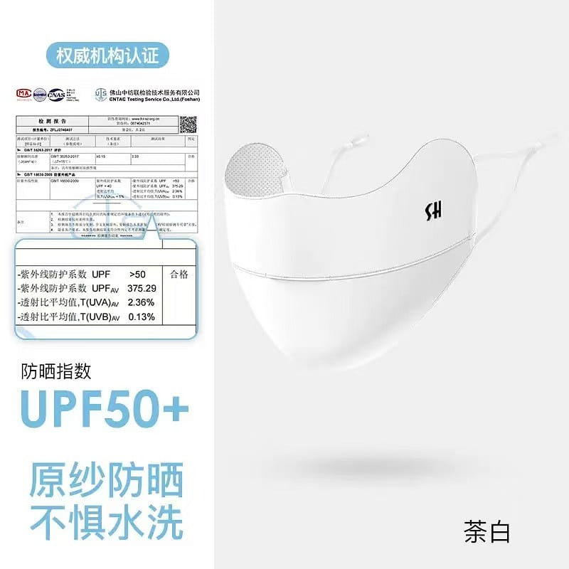 Ice silk sunscreen mask white 1 개