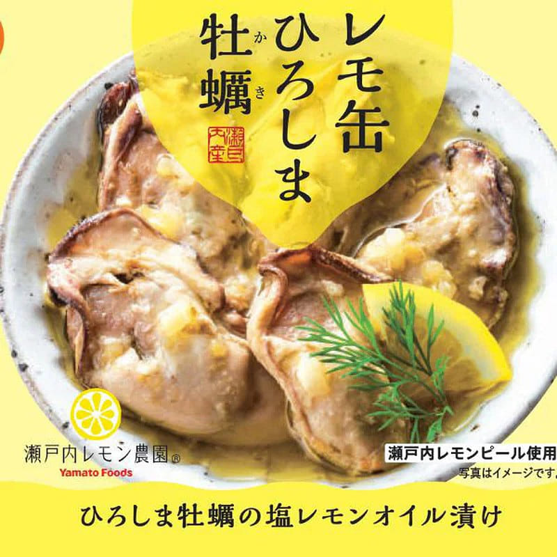 Yamato Hiroshima Oysters in Salt & Lemon Oil 65g 1 ส่วน