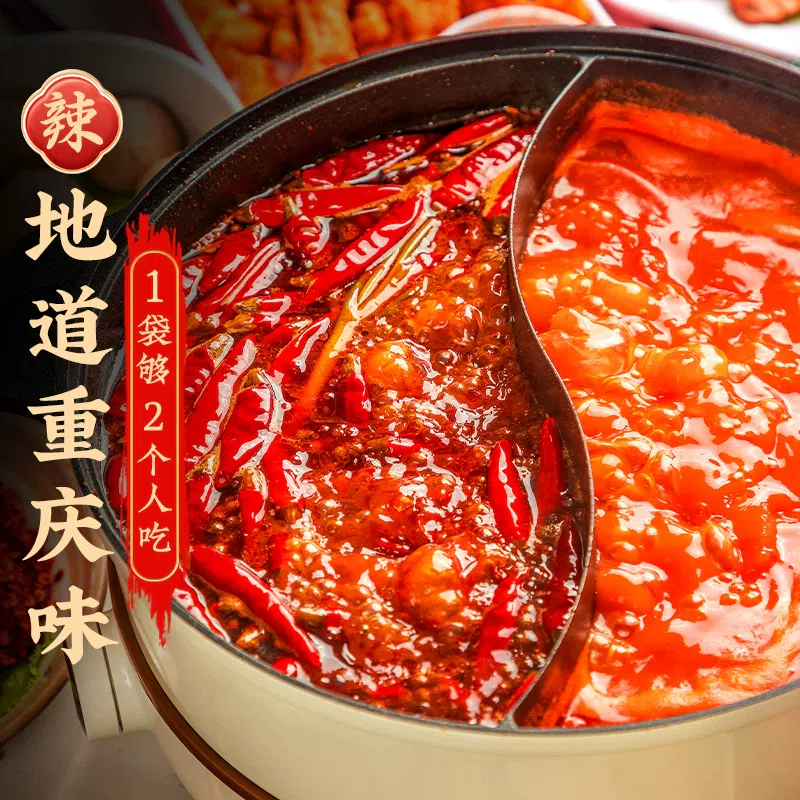 重庆正宗秦妈牛油火锅底料冒菜麻辣烫调料麻辣小块火锅料 80g*2袋 160 克