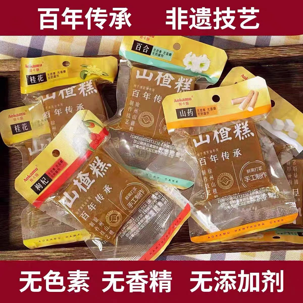 【무형문화재 기예】산사과젤리 마 맛 500 그램