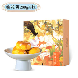 Southern Song Dynasty Hu Ji Osmanthus Cake 280 g