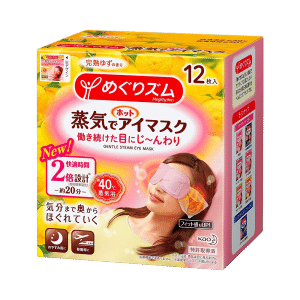【アイマスク220枚！】花王 めぐりズム 蒸気でホットアイマスク他 Amazon.co.jp: めぐリズム 花王 めぐりズム 蒸気でホットアイ