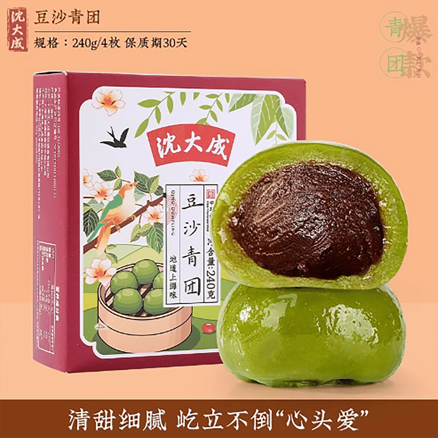Shen Dacheng Bean Paste Green Tuan 240 그램