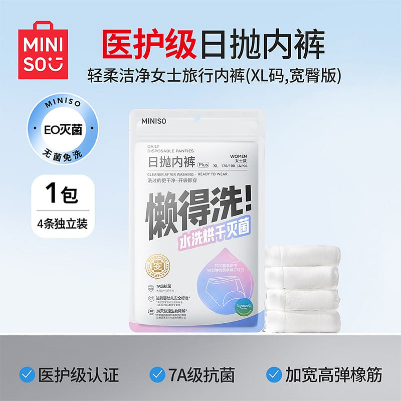 MINISO 4-Pack Women's Travel Underwear -XL 1 pack