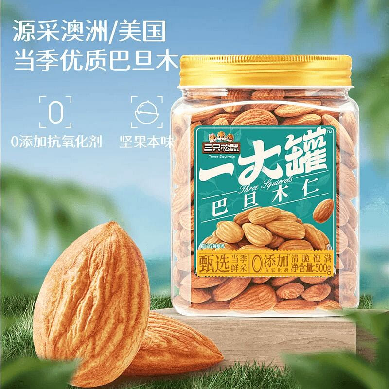 A big jar of 500g almonds 500 g