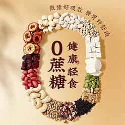 Sesame Eight Treasures Cake Yam, Nut, Poria and Eu 360 g