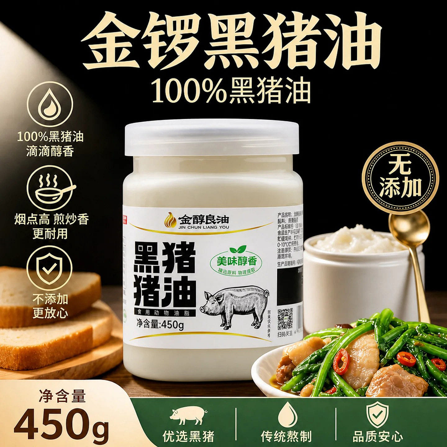 No-additive Refined Black Lard 450g*1can 450 g