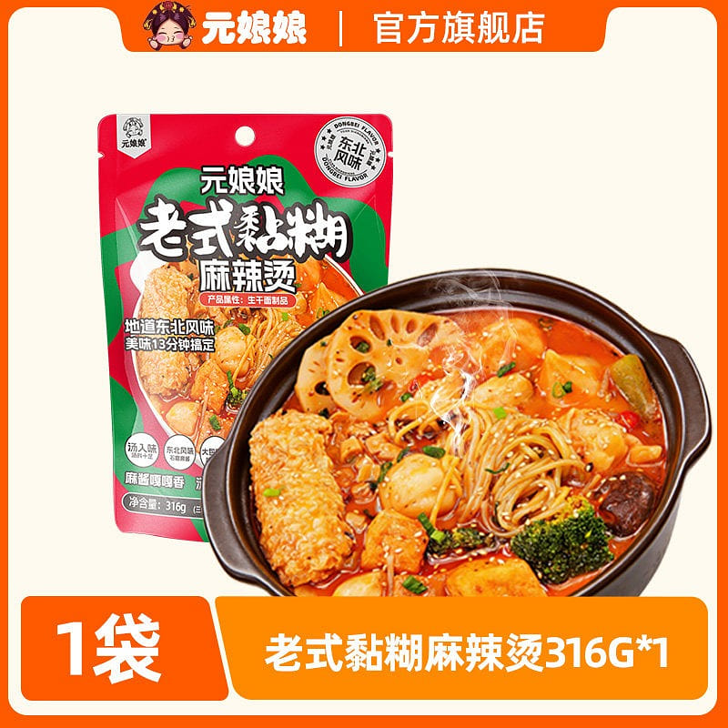 元娘娘老式東北麻辣燙待煮速食麪解饞夜宵網紅爆款泡麪 316 克