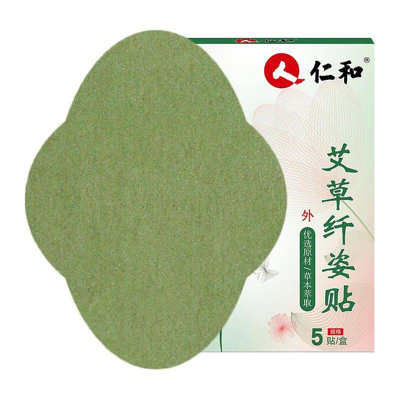 Mugwort Slimming Patch Sleeping and Slimming 5pcs/box Shoot 1 send 2 2 케이스