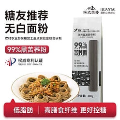 Black Tartary Buckwheat Noodles 400 g