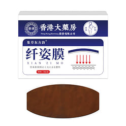 抖音同款香港大药房纤姿膜 加大款艾灸纤姿贴3贴 1 盒