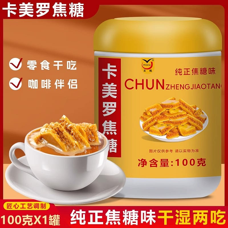 Caramel cubes, coffee creamer, honeycomb candy, wh 100 g