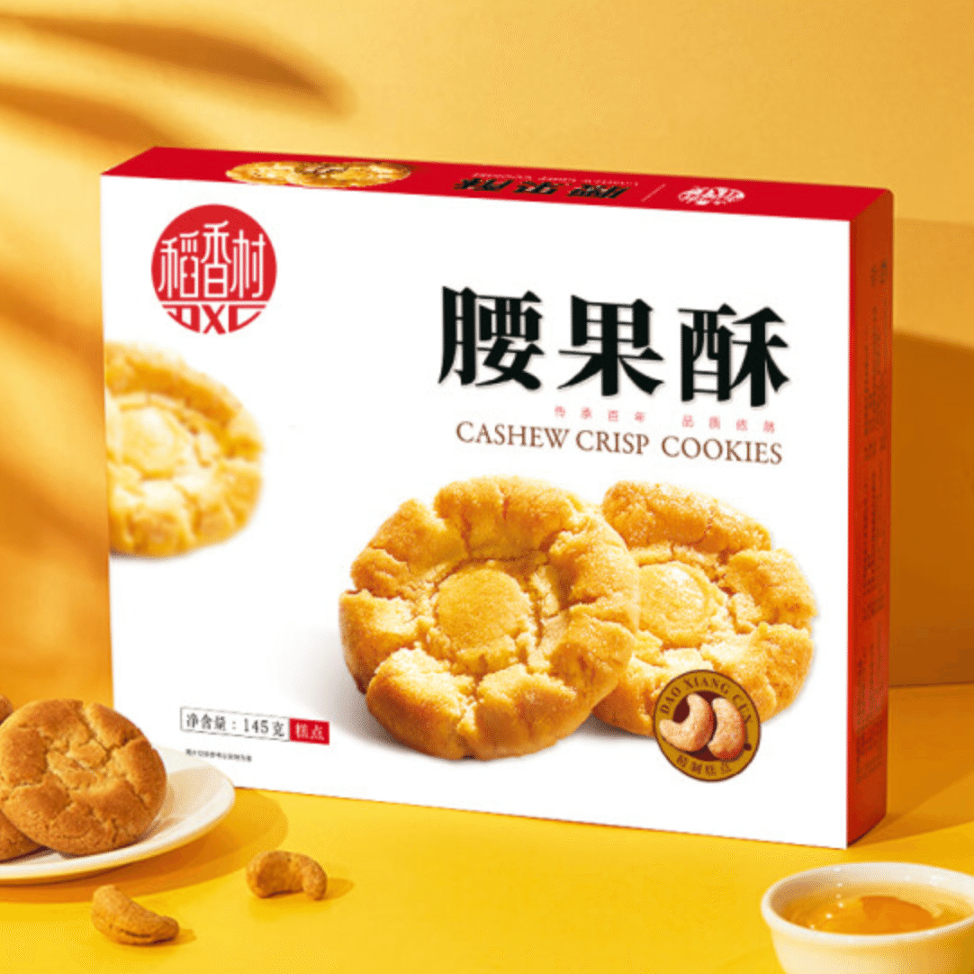 稻香村DXC 特色糕點 休閒點心 零食餅乾 腰果酥145g 1145 克