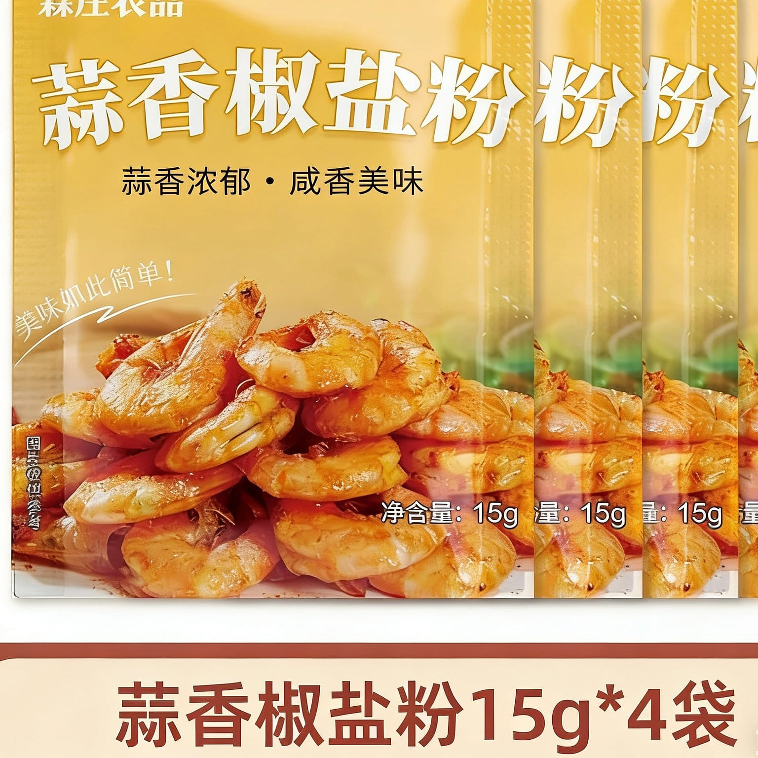 Senzhuang Nongpin Garlic Salt Pepper Powder4 Bags 60 g