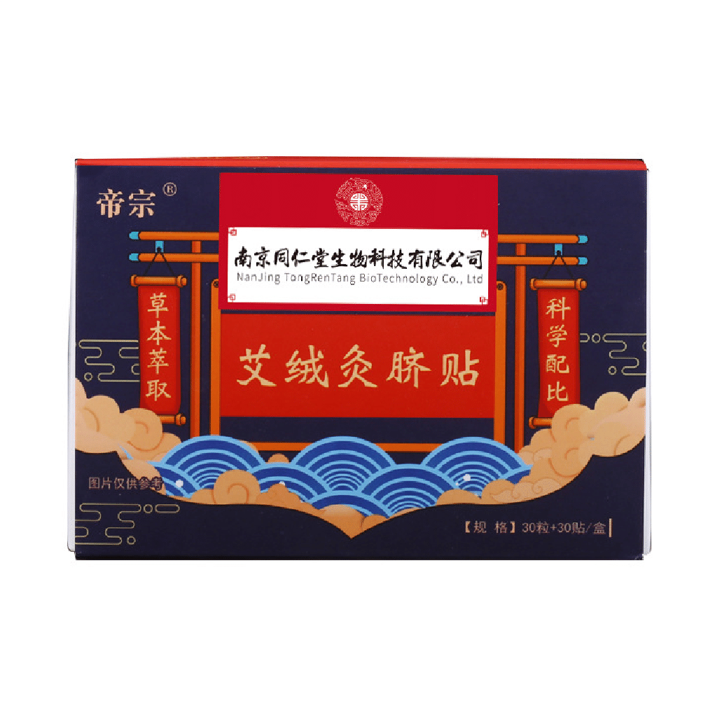 Nanjing Tongrentang Ai Velvet Navel Moxibustion Patch 1 อัน