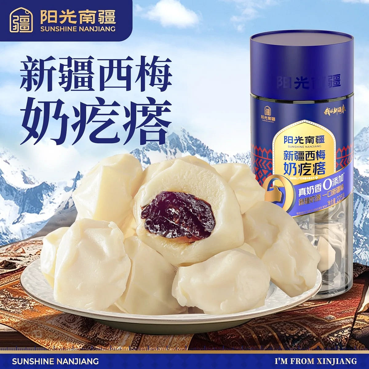 Sunny Southern Xinjiang Specialty Plum Milk Curd 225 g