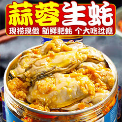 2 cans of canned garlic and oyster meat 300 g