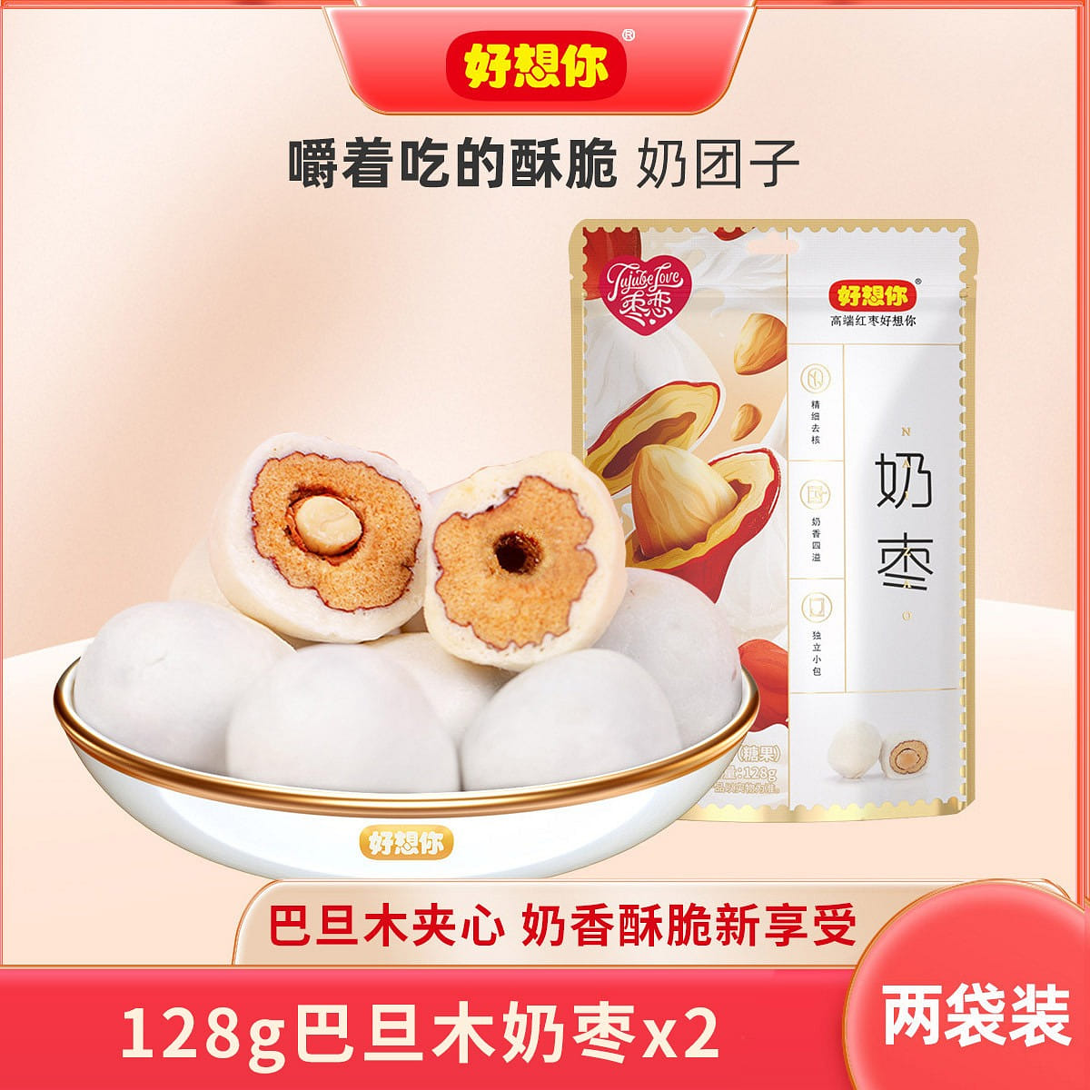Miss you padan wood stuffed cheese jujube snack independent small package 256 g