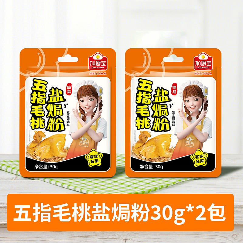 2 bags Baked chicken powder with Kitchen Treasure five fingers and peach salt 60 그램