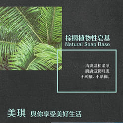 台湾【美琪】美琪香皂 85 克