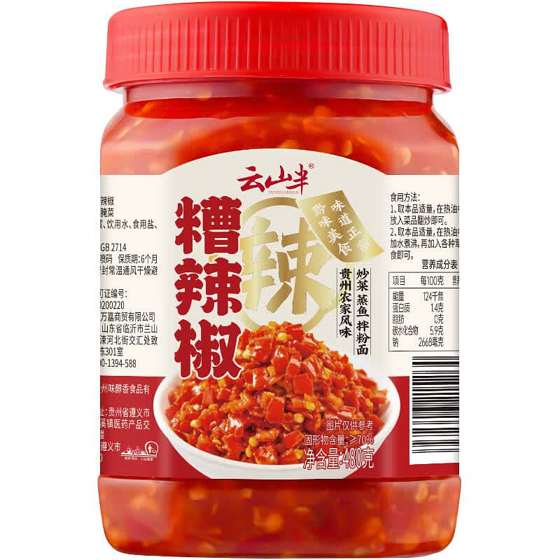 윤산반 구이저우 술지 고추 480g 다진 고추 마늘 소스 훠궈용 480 그램
