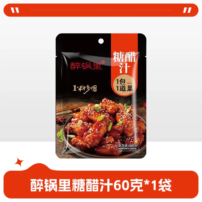 Sweet and sour sauce household bag sweet and sour pork ribs sweet and sour tenderloin sweet and sour fish pot wrap meat sweet and sour sauce 60g *1 bag 60 그램