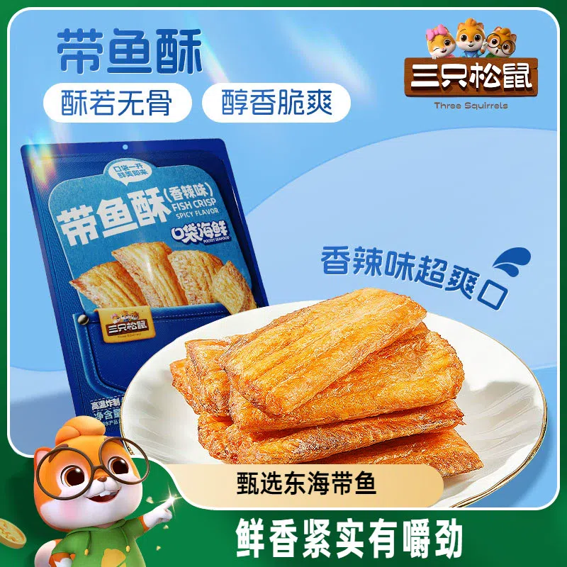 Ribbon fish crispy and spicy instant 255g*1 bag 255 그램