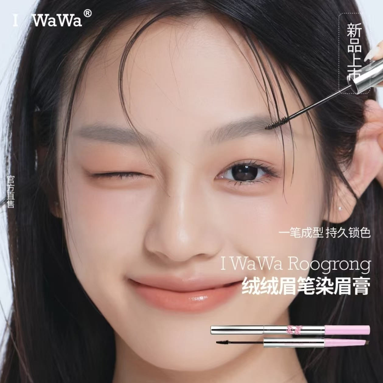 Iwawa Velvet Eyebrow Pen and Eyebrow Dye # 03 1 count