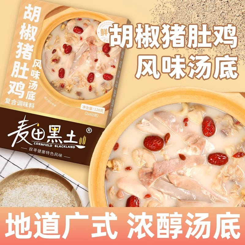 胡椒猪肚鸡汤底浓鸡汤调味料理包 广式风味 美味火锅 1 盒