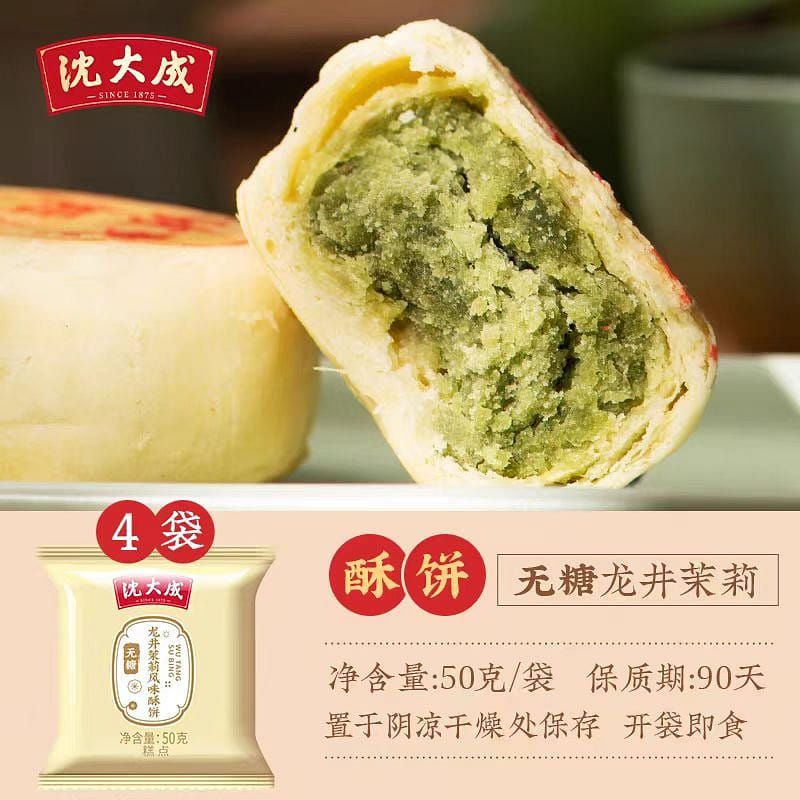 沈大成 無糖酥餅 龍井茉莉 50g*4袋 200 克
