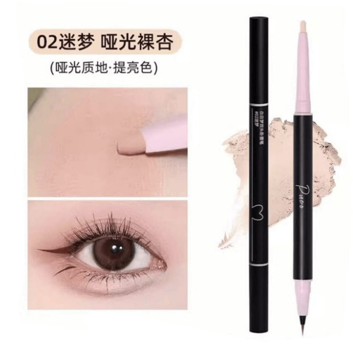 PUCO Double-Headed Aegyo-Sal Eyeliner Pen 1 each