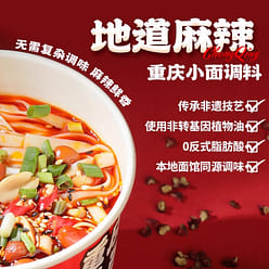 Non-fried Chongqing noodles 156g*3 bags 468 g