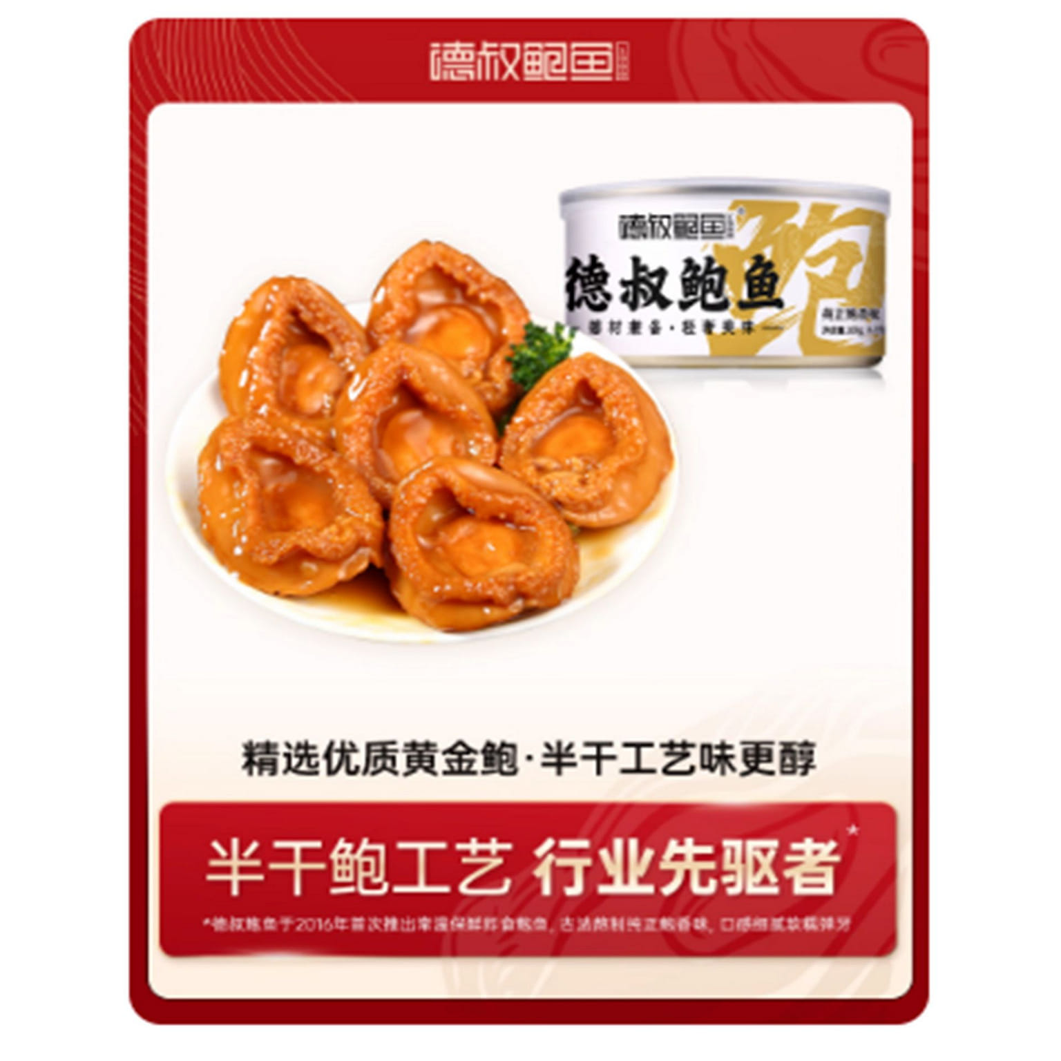 Canned abalone 160 g