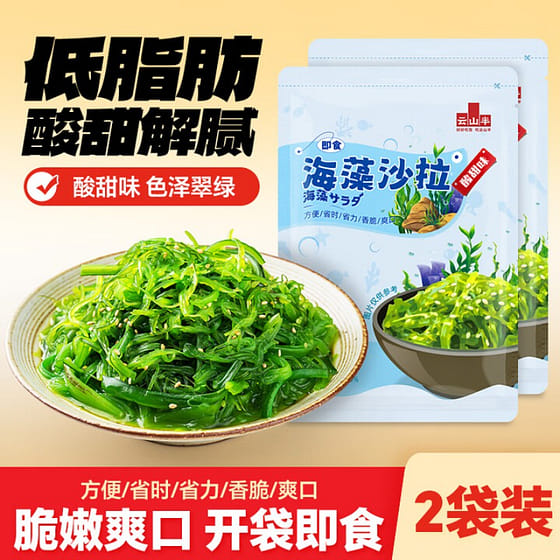 weee_instant_Seaweed Salad 200g*2 Bags 400 g
